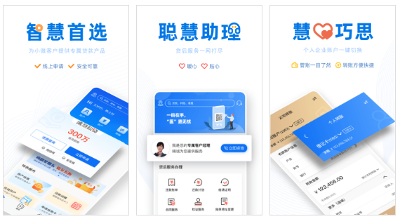 浦慧app