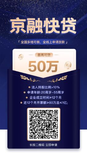 京融快贷